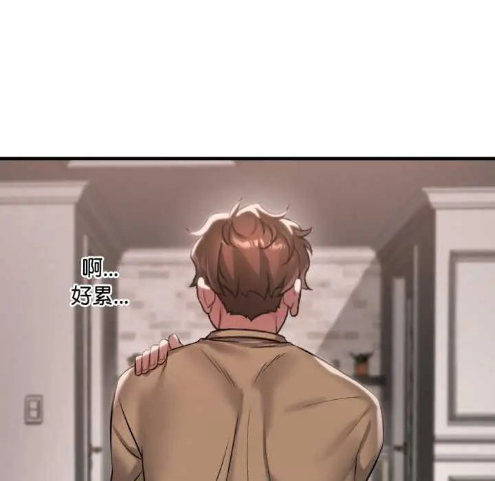 漫画《想要拥有她》第98话第71张图