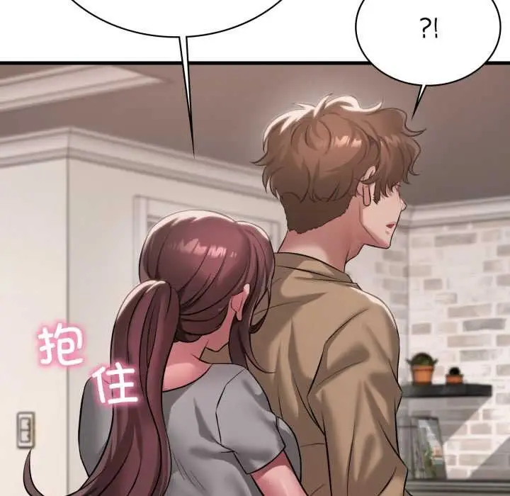 漫画《想要拥有她》第98话第73张图