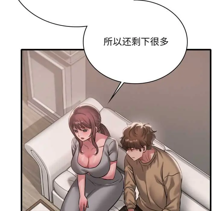 漫画《想要拥有她》第98话第83张图