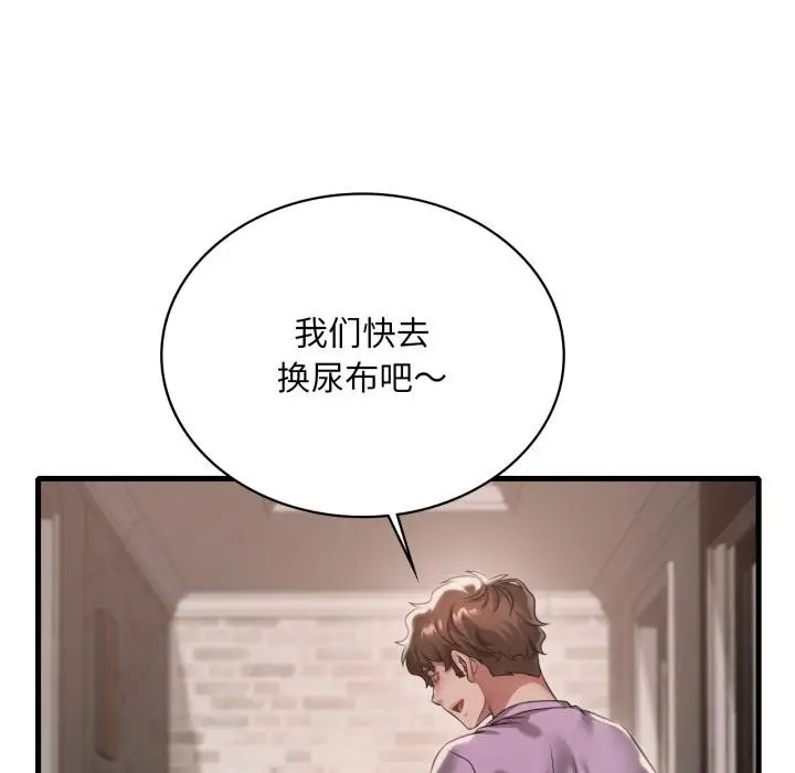 漫画《想要拥有她》第99话第100张图