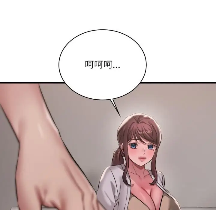 漫画《想要拥有她》第99话第102张图