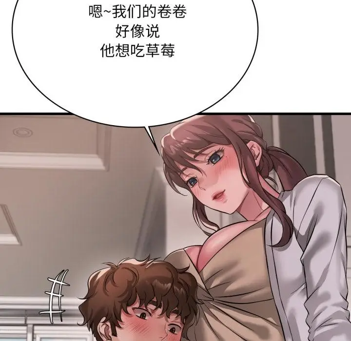 漫画《想要拥有她》第99话第106张图