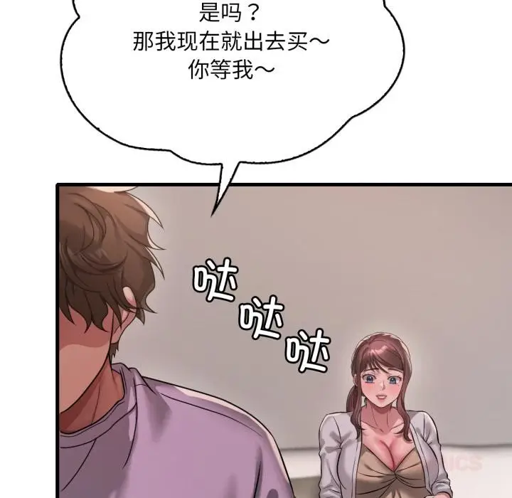 漫画《想要拥有她》第99话第108张图