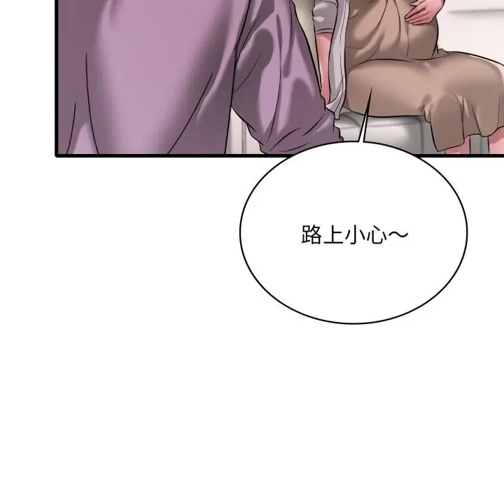 漫画《想要拥有她》第99话第109张图