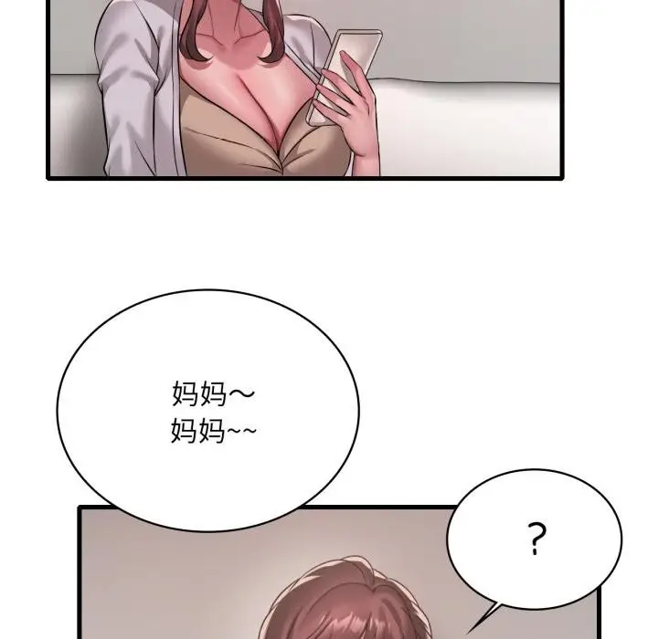 漫画《想要拥有她》第99话第111张图