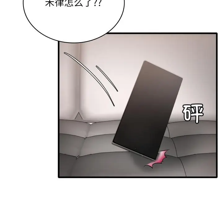 漫画《想要拥有她》第99话第113张图