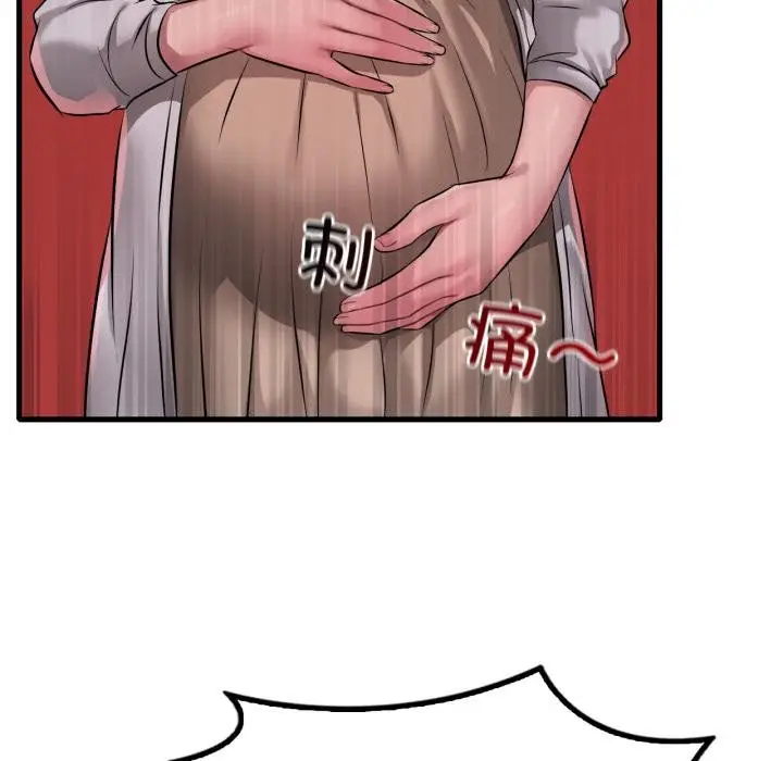 漫画《想要拥有她》第99话第118张图