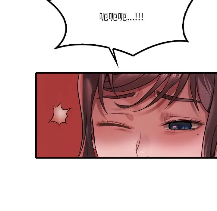 漫画《想要拥有她》第99话第119张图