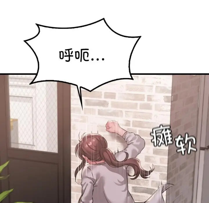 漫画《想要拥有她》第99话第120张图