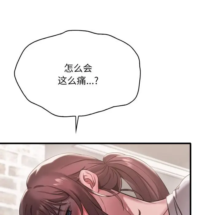 漫画《想要拥有她》第99话第122张图