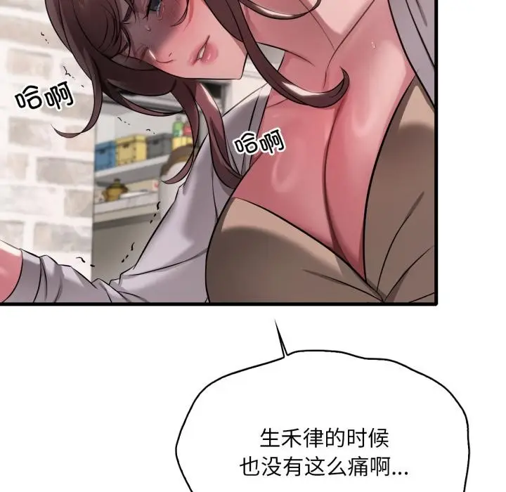漫画《想要拥有她》第99话第123张图