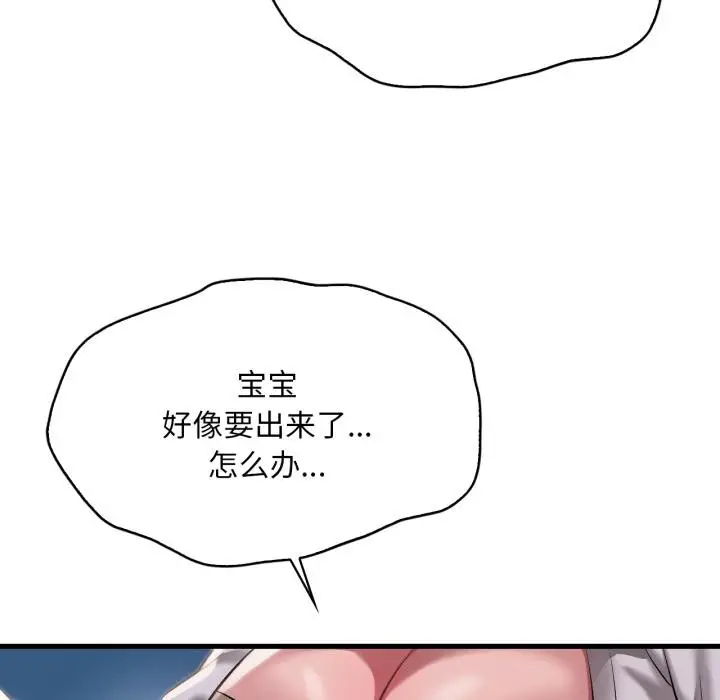 漫画《想要拥有她》第99话第124张图