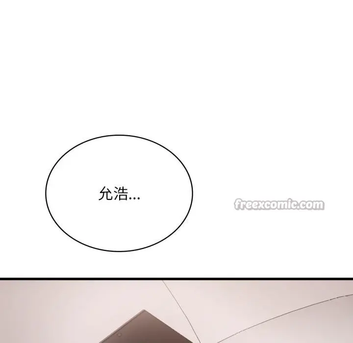 漫画《想要拥有她》第99话第126张图