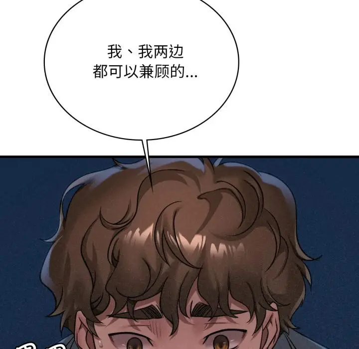 漫画《想要拥有她》第99话第19张图