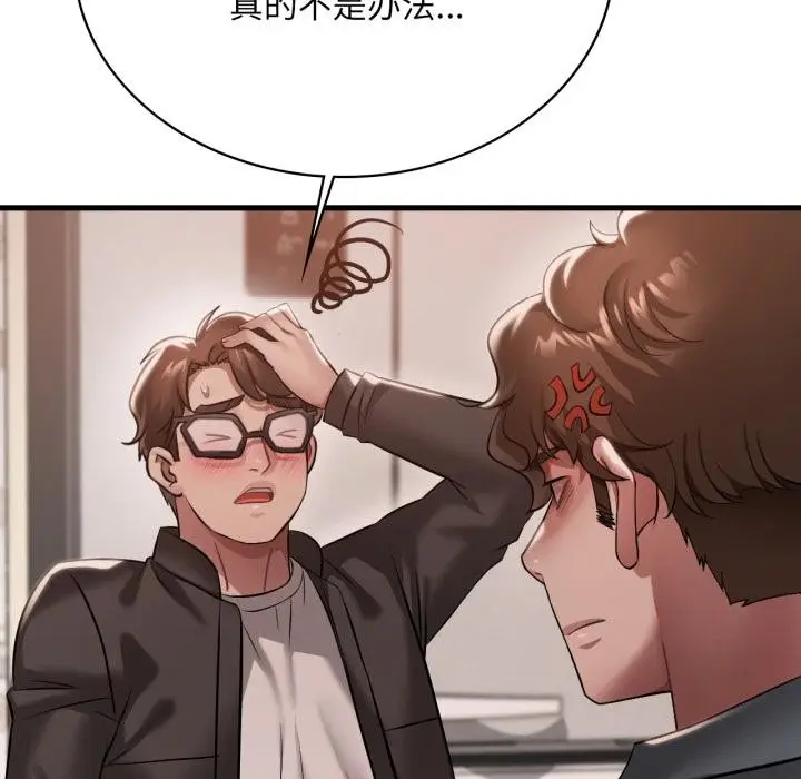 漫画《想要拥有她》第99话第21张图