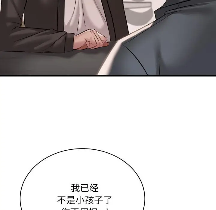 漫画《想要拥有她》第99话第22张图