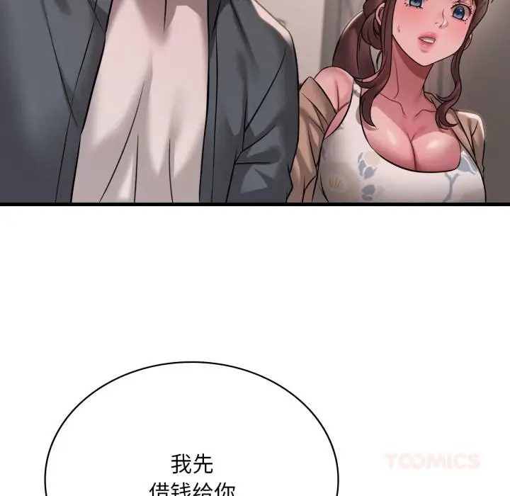 漫画《想要拥有她》第99话第24张图