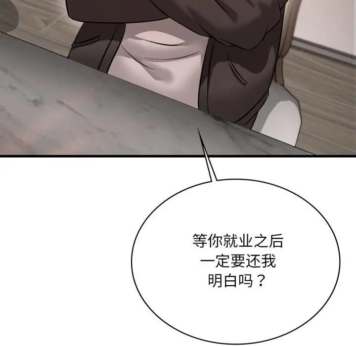 漫画《想要拥有她》第99话第26张图