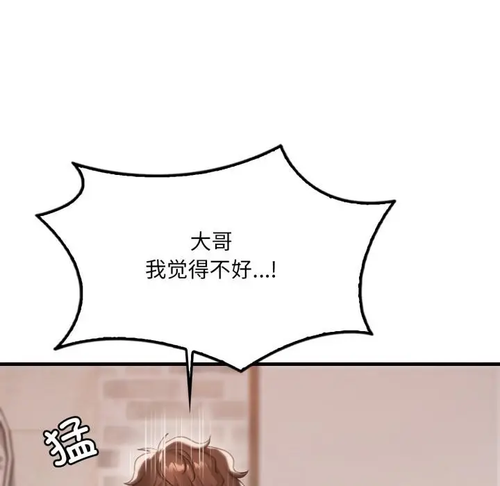 漫画《想要拥有她》第99话第27张图