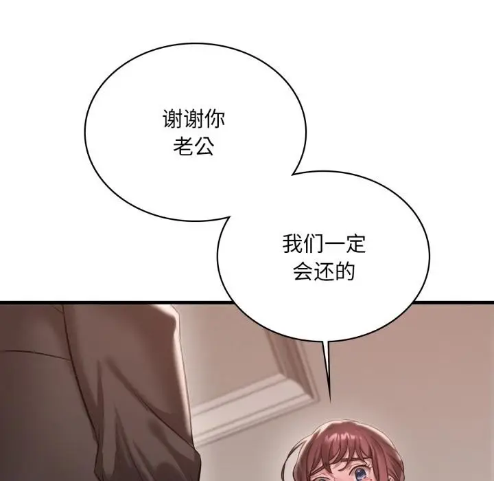 漫画《想要拥有她》第99话第35张图