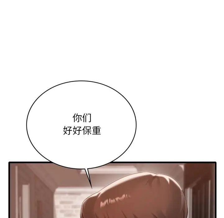 漫画《想要拥有她》第99话第37张图