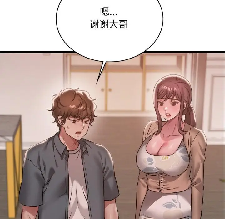 漫画《想要拥有她》第99话第39张图