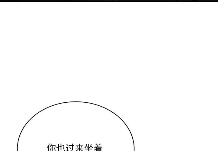 漫画《想要拥有她》第99话第4张图