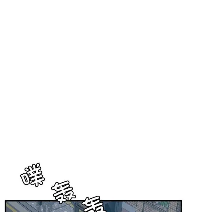 漫画《想要拥有她》第99话第41张图