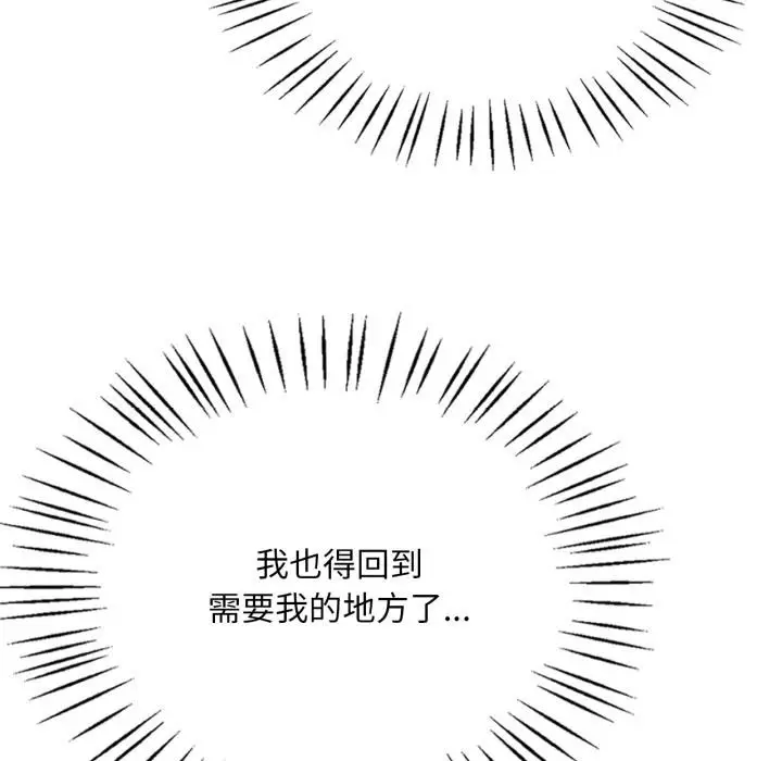 漫画《想要拥有她》第99话第47张图