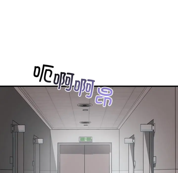 漫画《想要拥有她》第99话第57张图