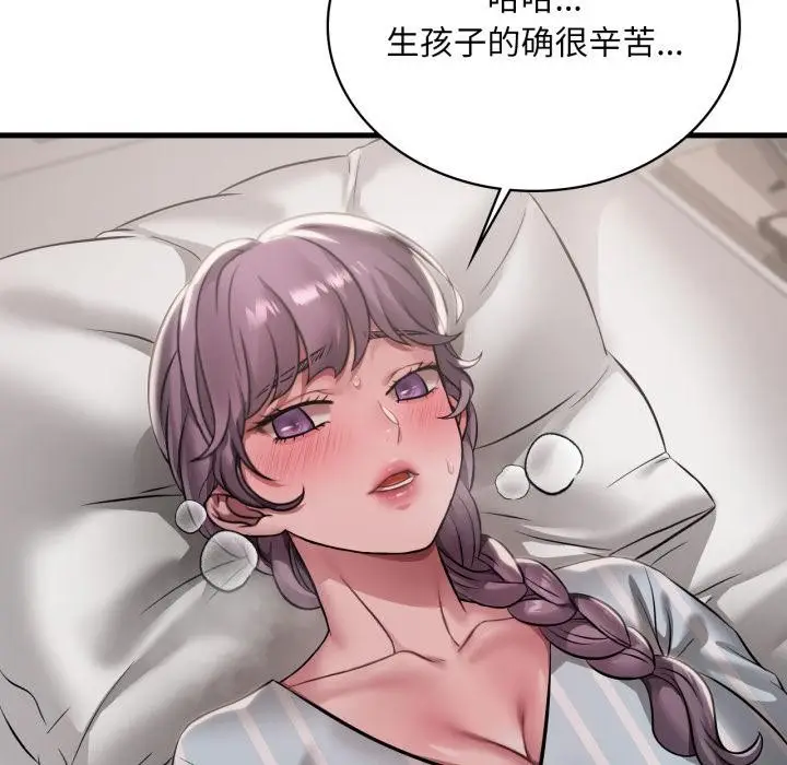 漫画《想要拥有她》第99话第59张图