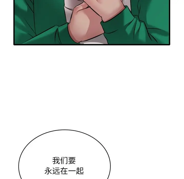 漫画《想要拥有她》第99话第62张图