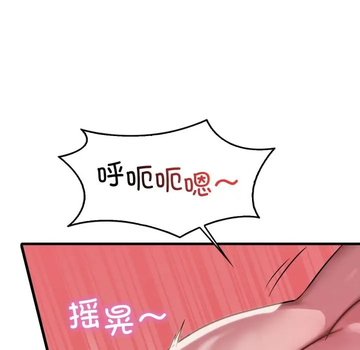 漫画《想要拥有她》第99话第69张图