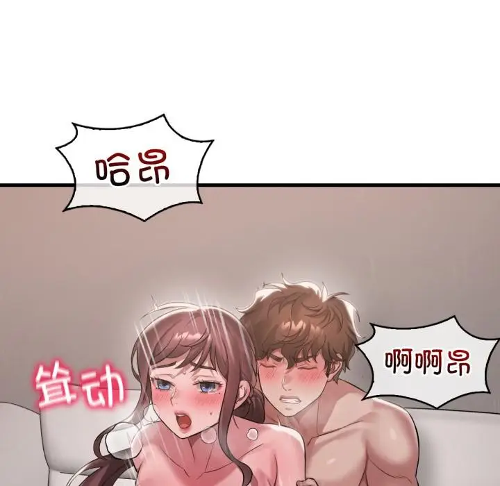漫画《想要拥有她》第99话第71张图