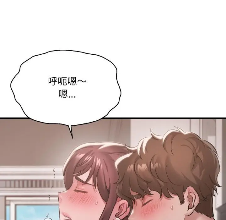 漫画《想要拥有她》第99话第77张图