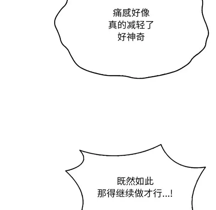 漫画《想要拥有她》第99话第79张图
