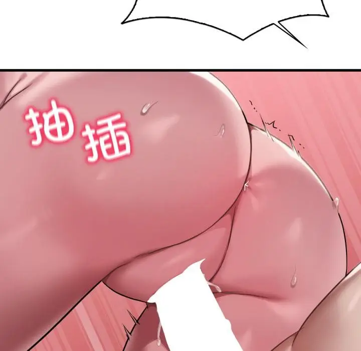 漫画《想要拥有她》第99话第80张图
