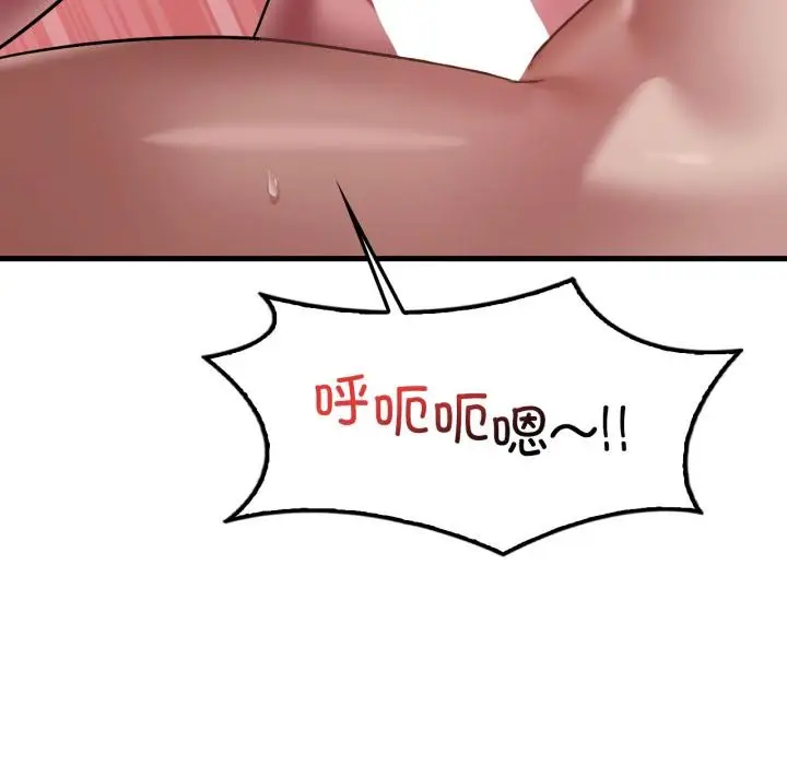 漫画《想要拥有她》第99话第81张图
