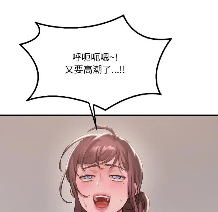 漫画《想要拥有她》第99话第82张图