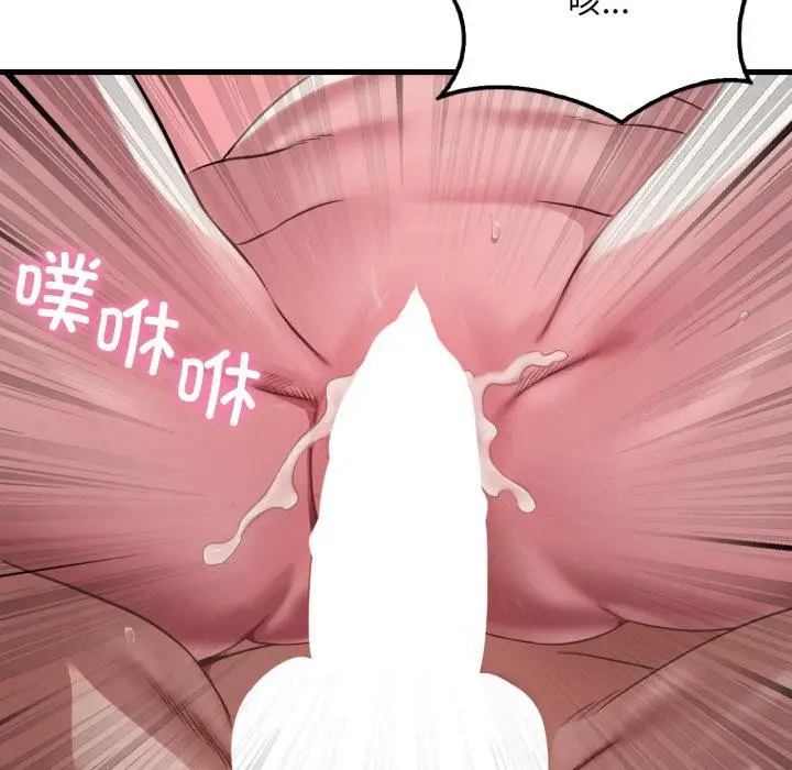 漫画《想要拥有她》第99话第85张图