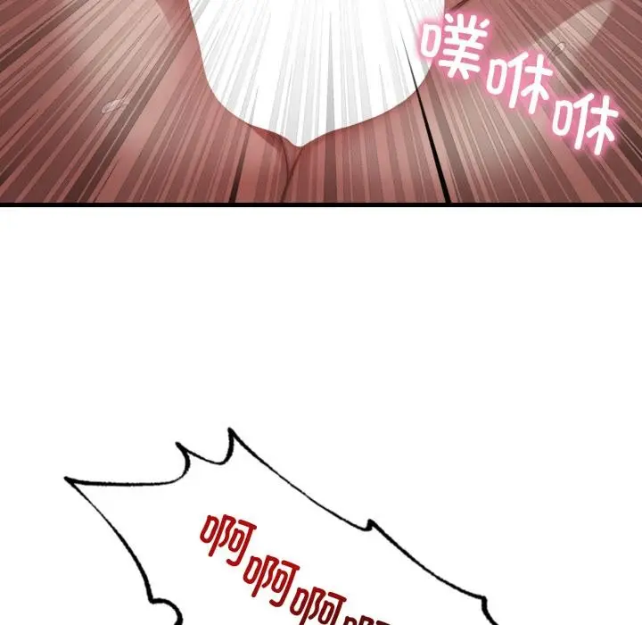 漫画《想要拥有她》第99话第86张图