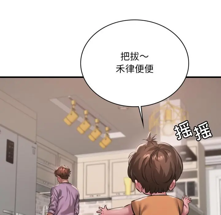 漫画《想要拥有她》第99话第92张图