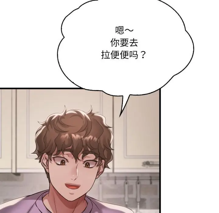 漫画《想要拥有她》第99话第94张图