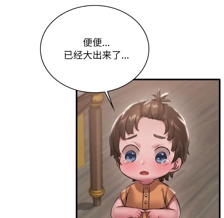 漫画《想要拥有她》第99话第96张图