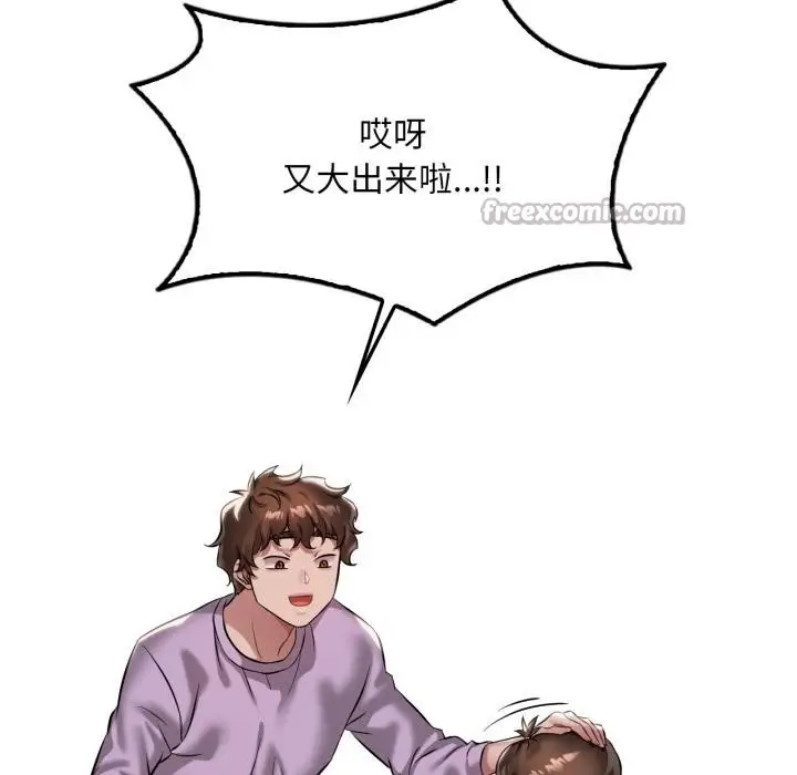 漫画《想要拥有她》第99话第98张图