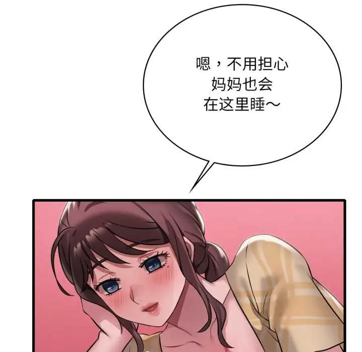 漫画《想要拥有她》第100话第101张图
