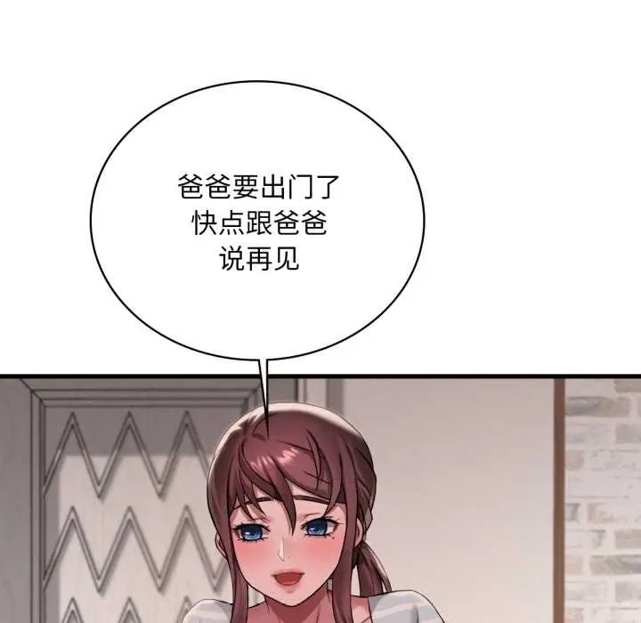 漫画《想要拥有她》第100话第114张图