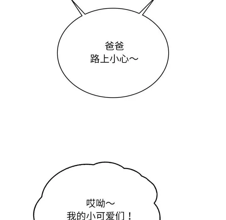 漫画《想要拥有她》第100话第116张图