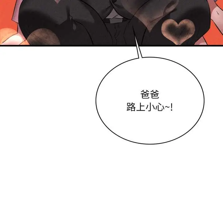 漫画《想要拥有她》第100话第118张图