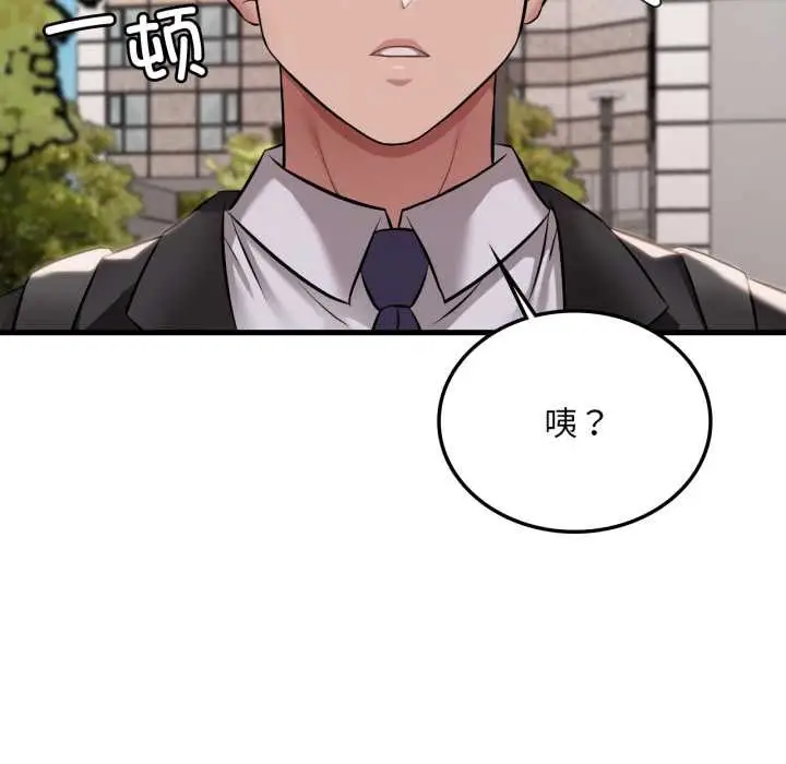 漫画《想要拥有她》第100话第123张图